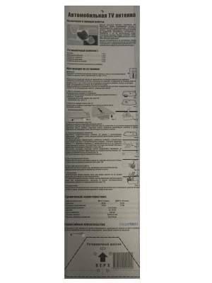 Озар B1 ТВ/FM Антенна автомобильная